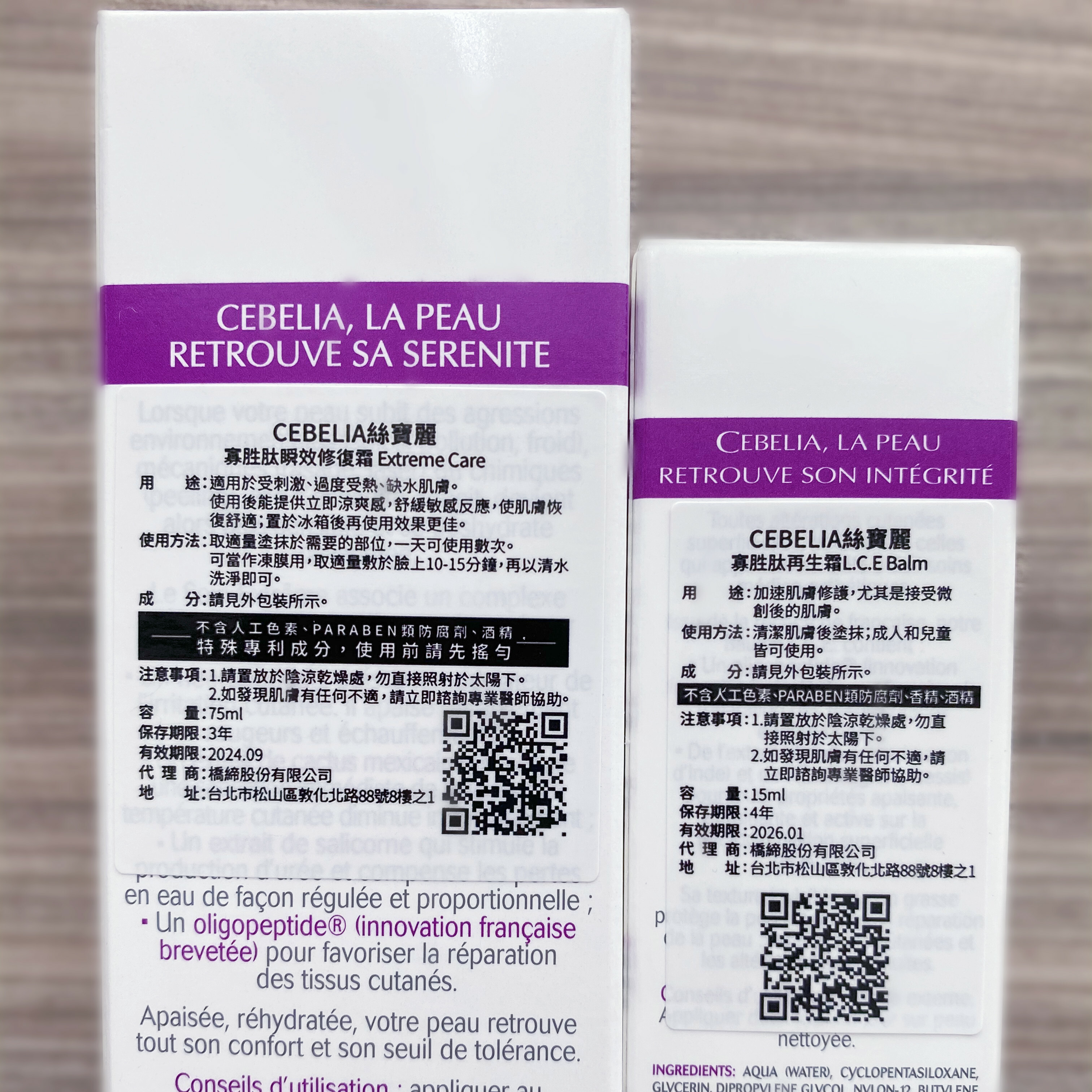 絲寶麗官方商品中文標籤