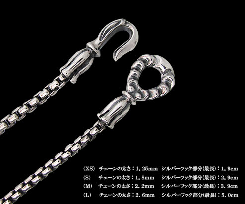 MF Box Chain Hooks