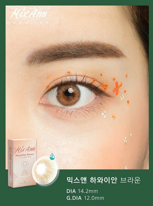 ANN365 Mix Ann Hawaiian / Holiday 月拋隱形眼鏡｜每盒2片