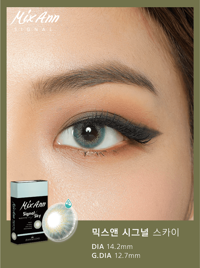 ANN365 Mix Ann Signal  / Honey U Monthly信號亮灰月拋隱形眼鏡｜每盒2片