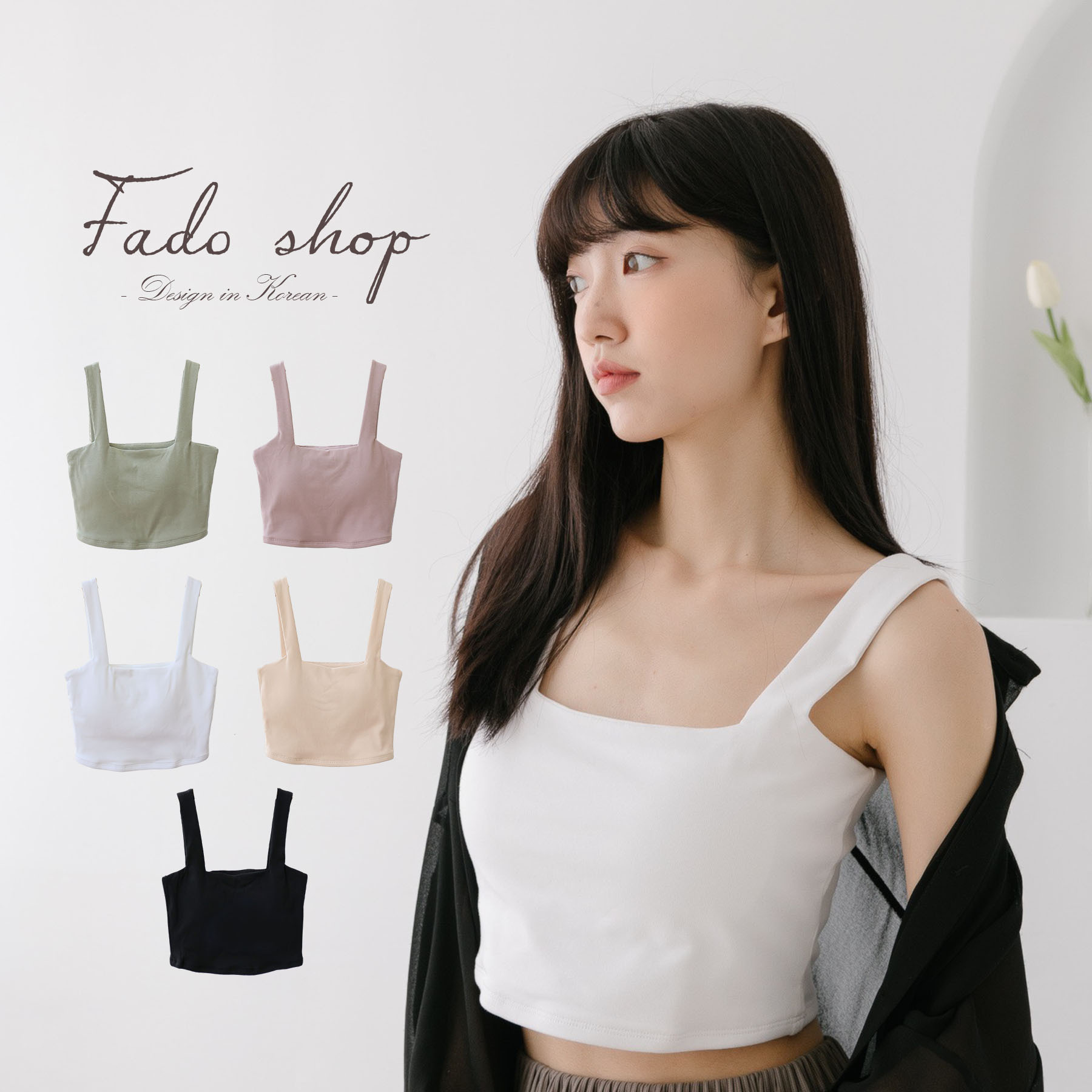 法朵Fado shop｜素面ㄩ領可拆罩杯背心 520B002 五色