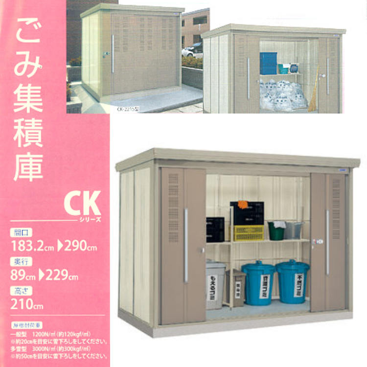 W290 x D( 122.2 / 159 / 192.2 / 229 ) 日本Takubo 戶外雜物收集櫃 - H211 cm
