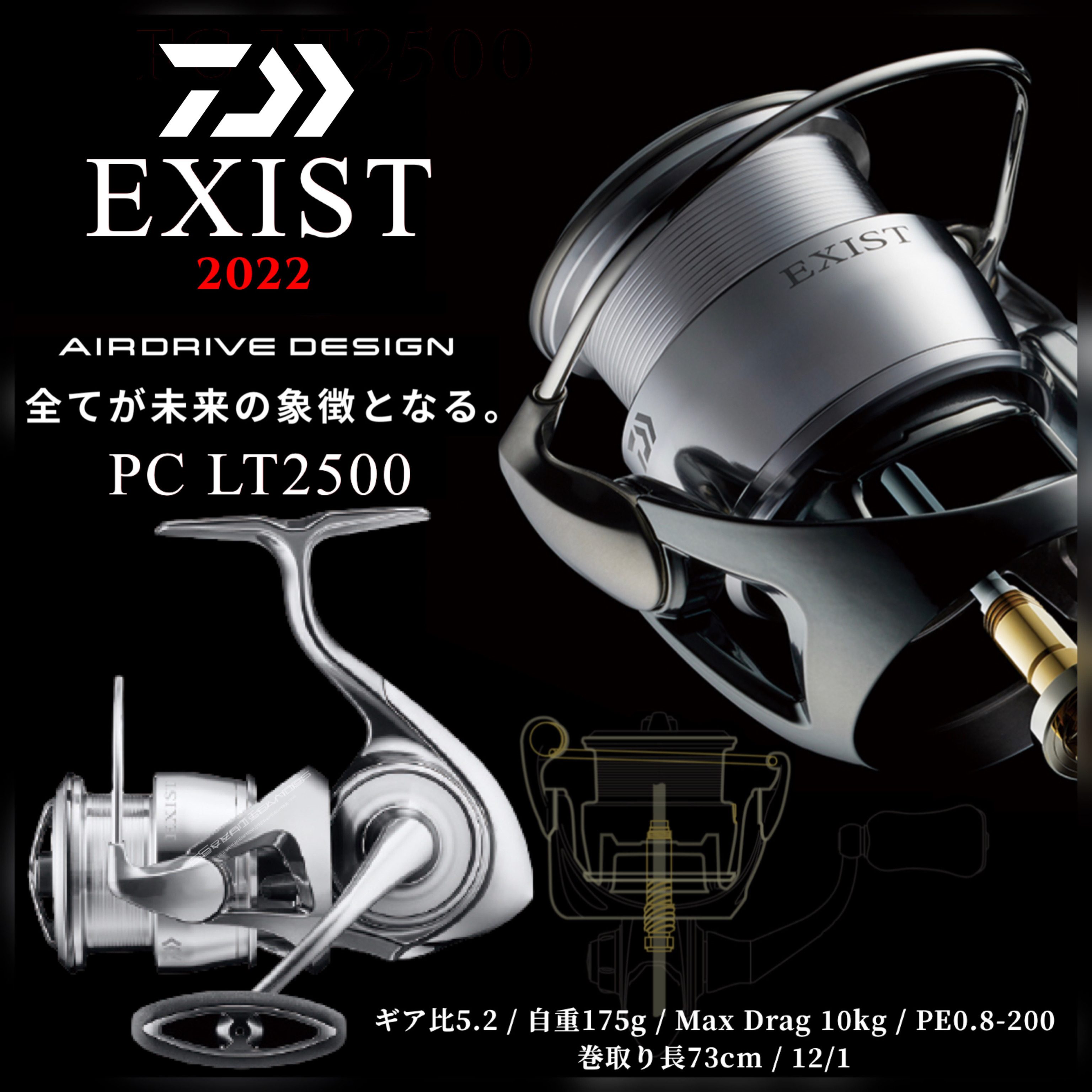 ダイワ イグジスト PC LT2500 (リール) 価格比較 - 価格.com