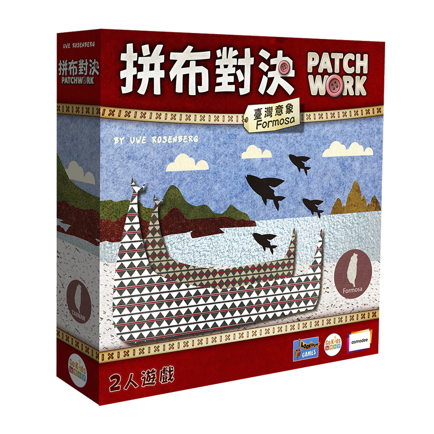 拼布對決：臺灣意象