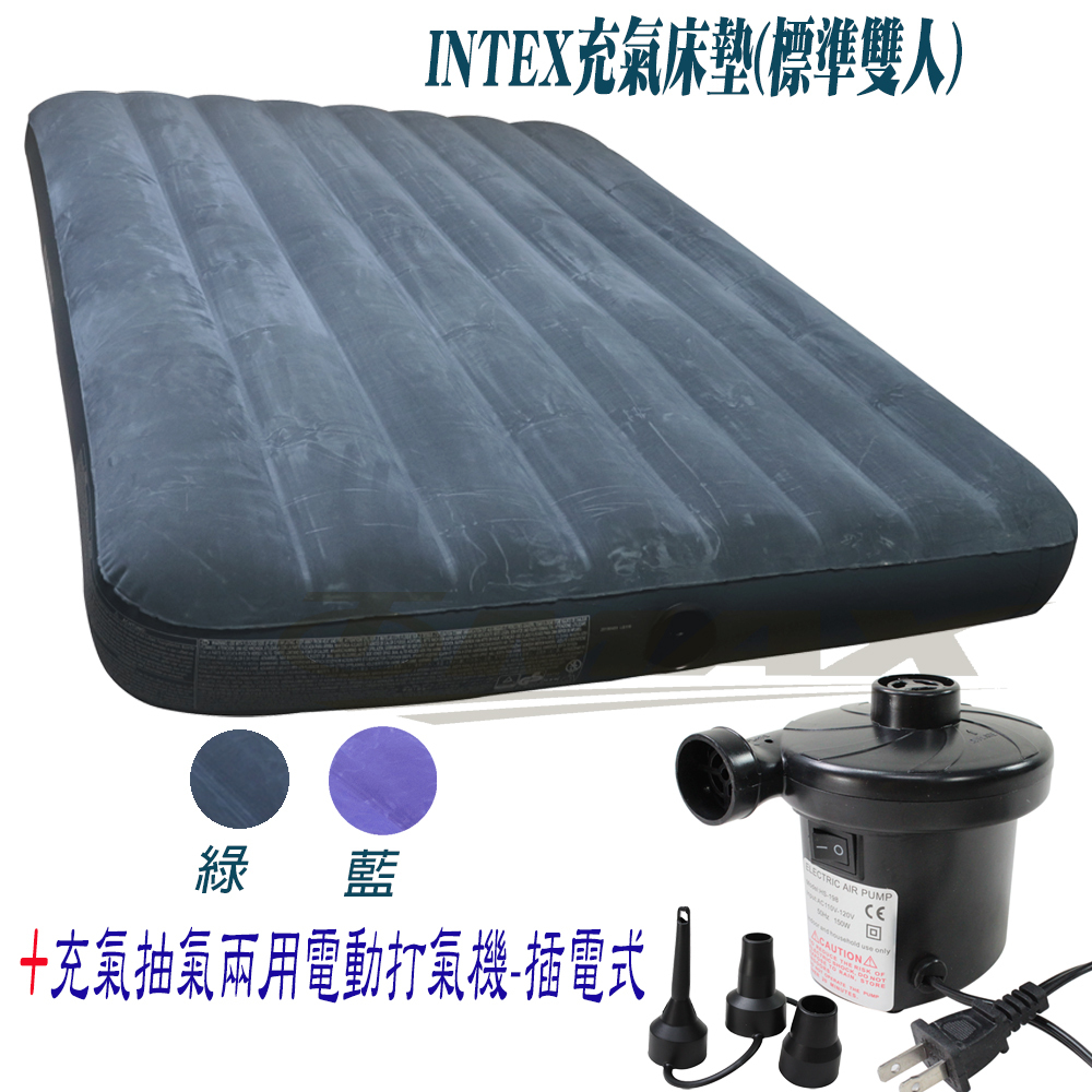 INTEX-標準雙人-新一代線拉纖維充氣床墊+插電式兩用打氣機 破盤下殺 OMAX歐妹思購物網