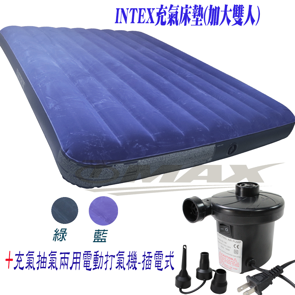 INTEX-加大雙人-新一代線拉纖維充氣床墊+插電式兩用打氣機 破盤下殺 OMAX歐妹思購物網