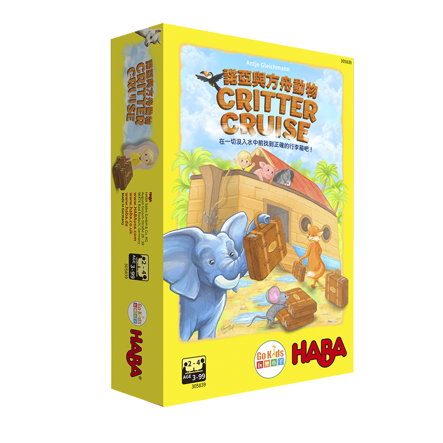 諾亞與方舟動物