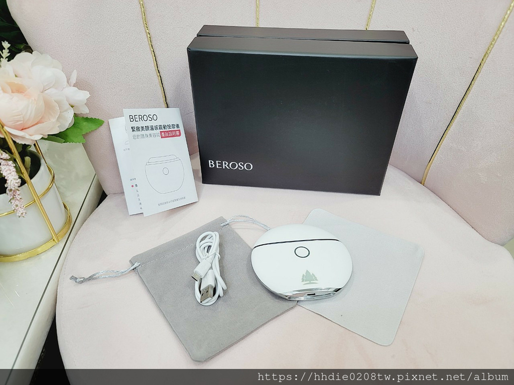 依諜推薦緊緻美顏V臉溫感震動按摩儀，保養事半功倍。