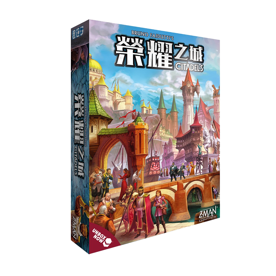 榮耀之城修訂版