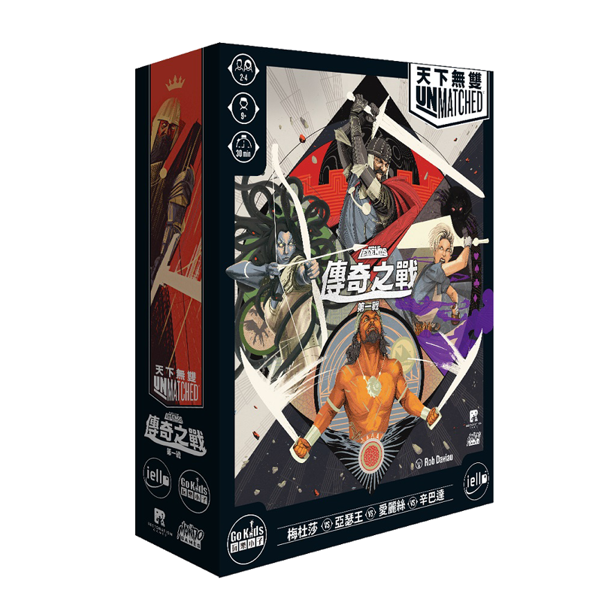 天下無雙 第一戰：傳奇之戰