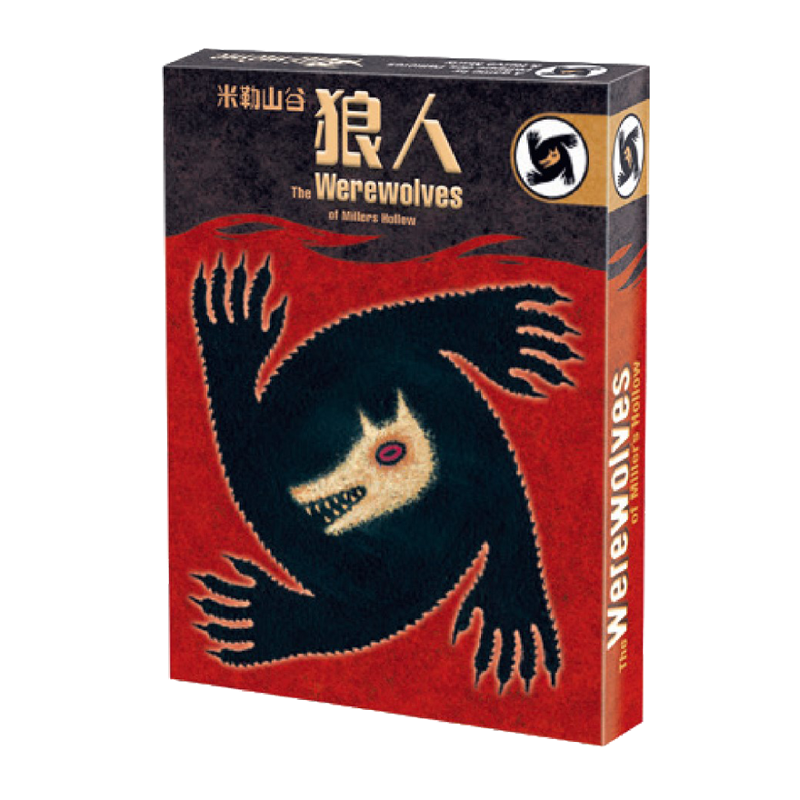 米勒山谷狼人 (繁體中文版)