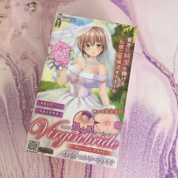 日本maccos 處女新娘美佳子 紅色陰道雙層 處女膜 名器自慰器飛機杯