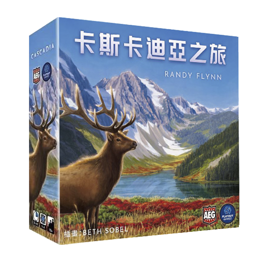 卡斯卡迪亞之旅