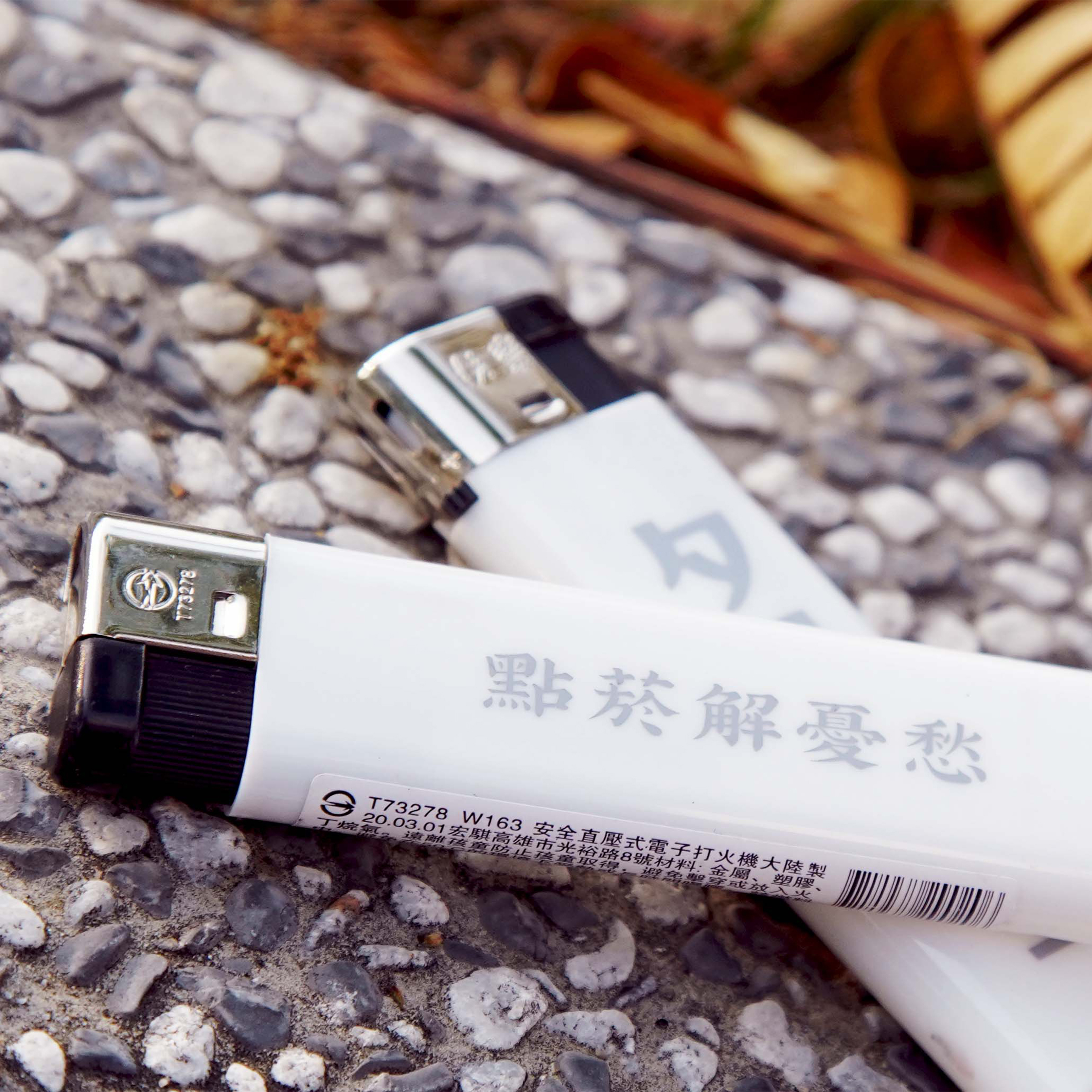 【夕陽武士 Sunset Samurai】點菸解憂愁打火機