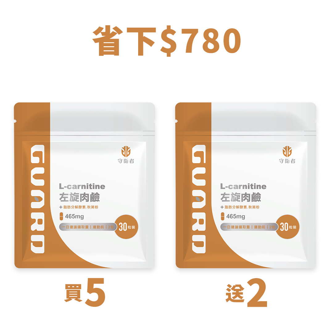L-carnitine(465mg/30) 7