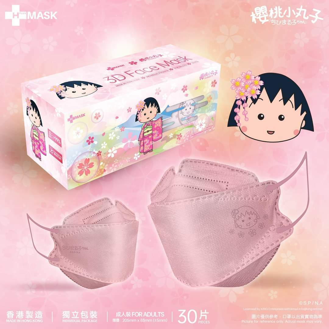 H-PLUS ｘ櫻桃小丸子櫻花款壓印口罩