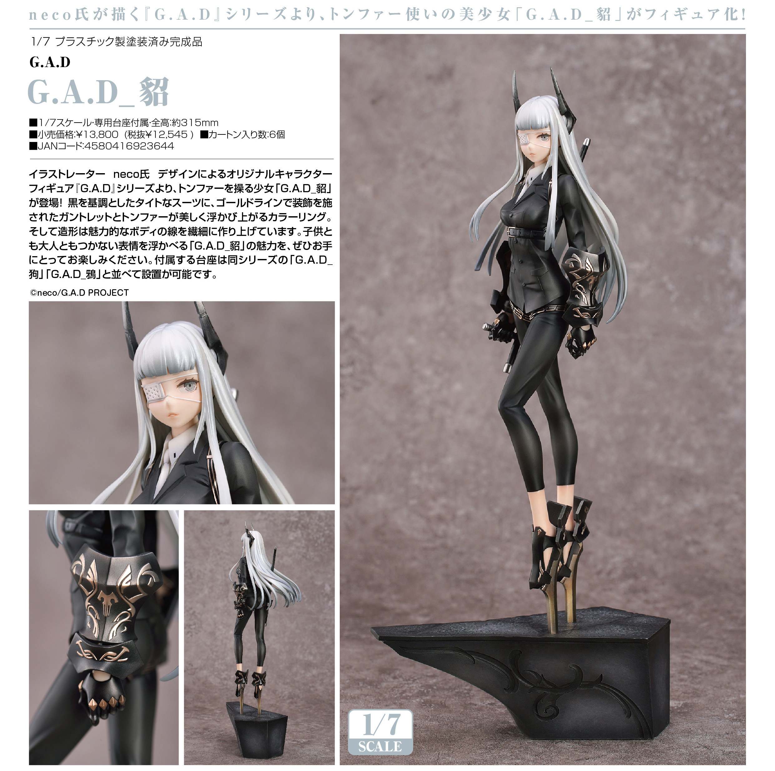 「ACG.GO」「預購」 Myethos G.A.D_貂 1/7 PVC Figure