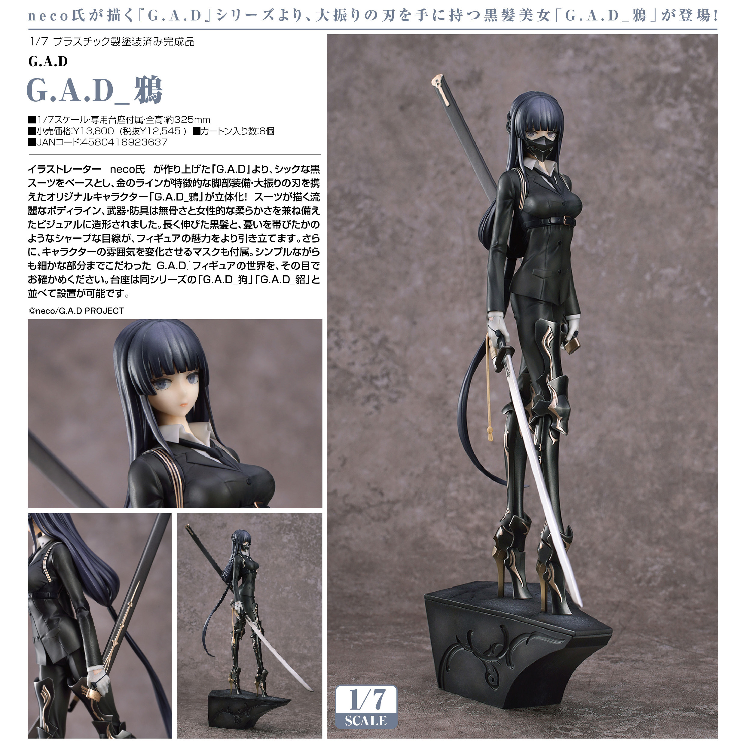 「ACG.GO」「預購」 Myethos G.A.D_鴉 1/7 PVC Figure
