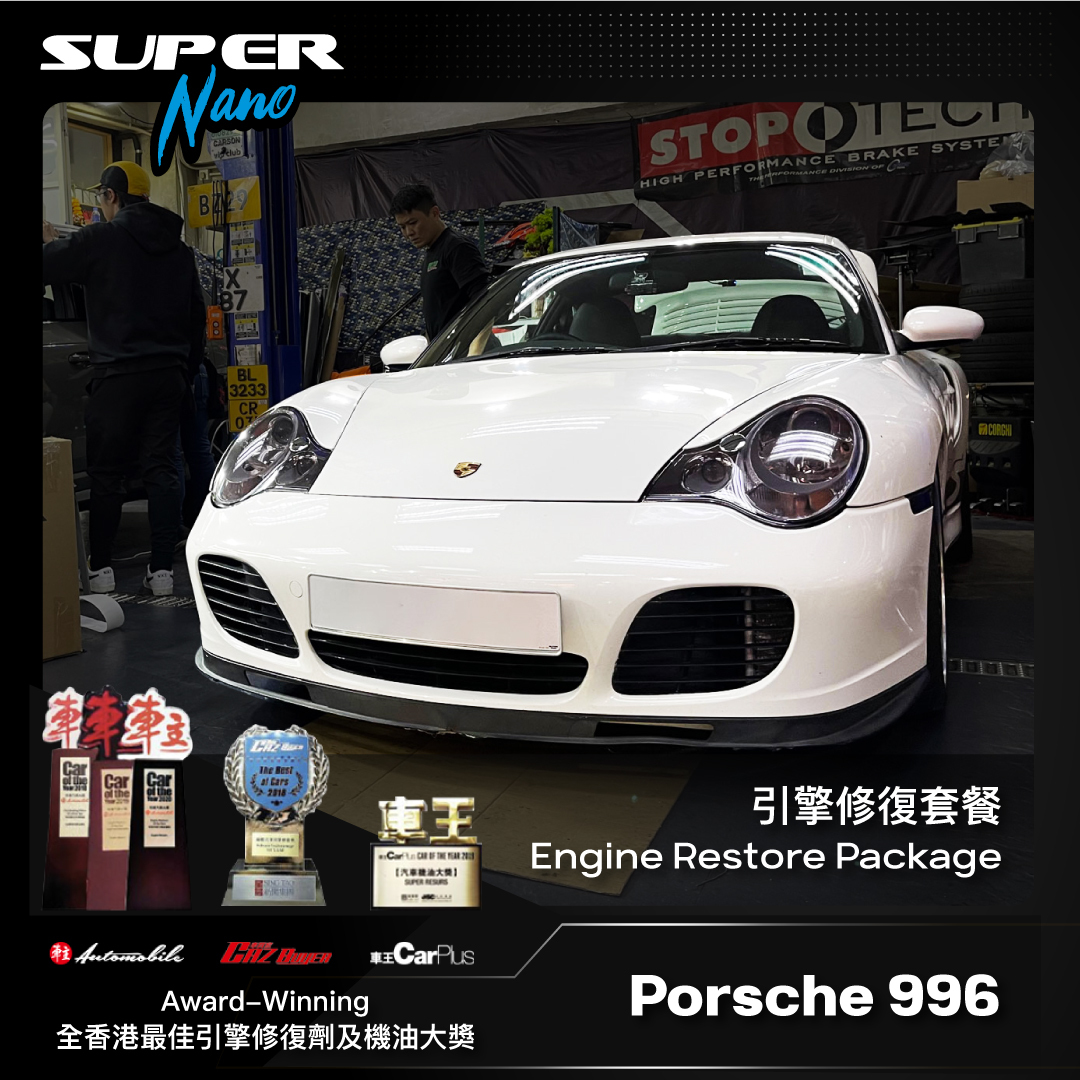 Porsche 996 (911) Professional Oil Service Package – Lubricate, Restore & Protect engine + Car Disinfection