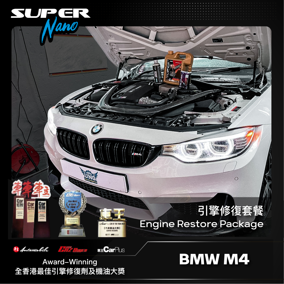 BMW M4 Professional Oil Service Package – Lubricate, Restore & Protect engine + Car Disinfection