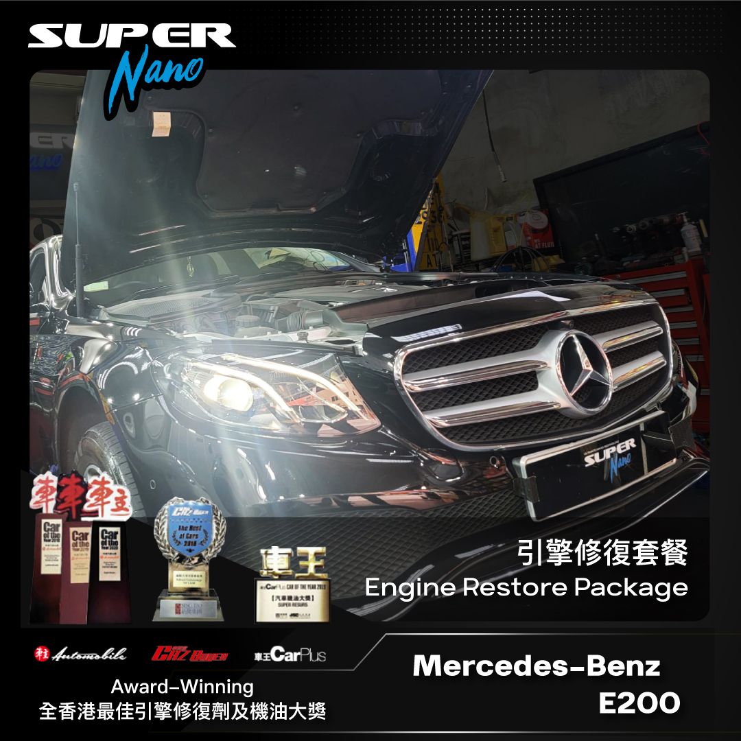 Mercedes-Benz E200 Engine Restore Oil Package – Lubricate, Restore & Protect engine