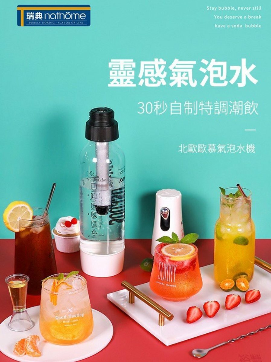 Nathome便攜式梳打水機|無需電力|自制梳打水