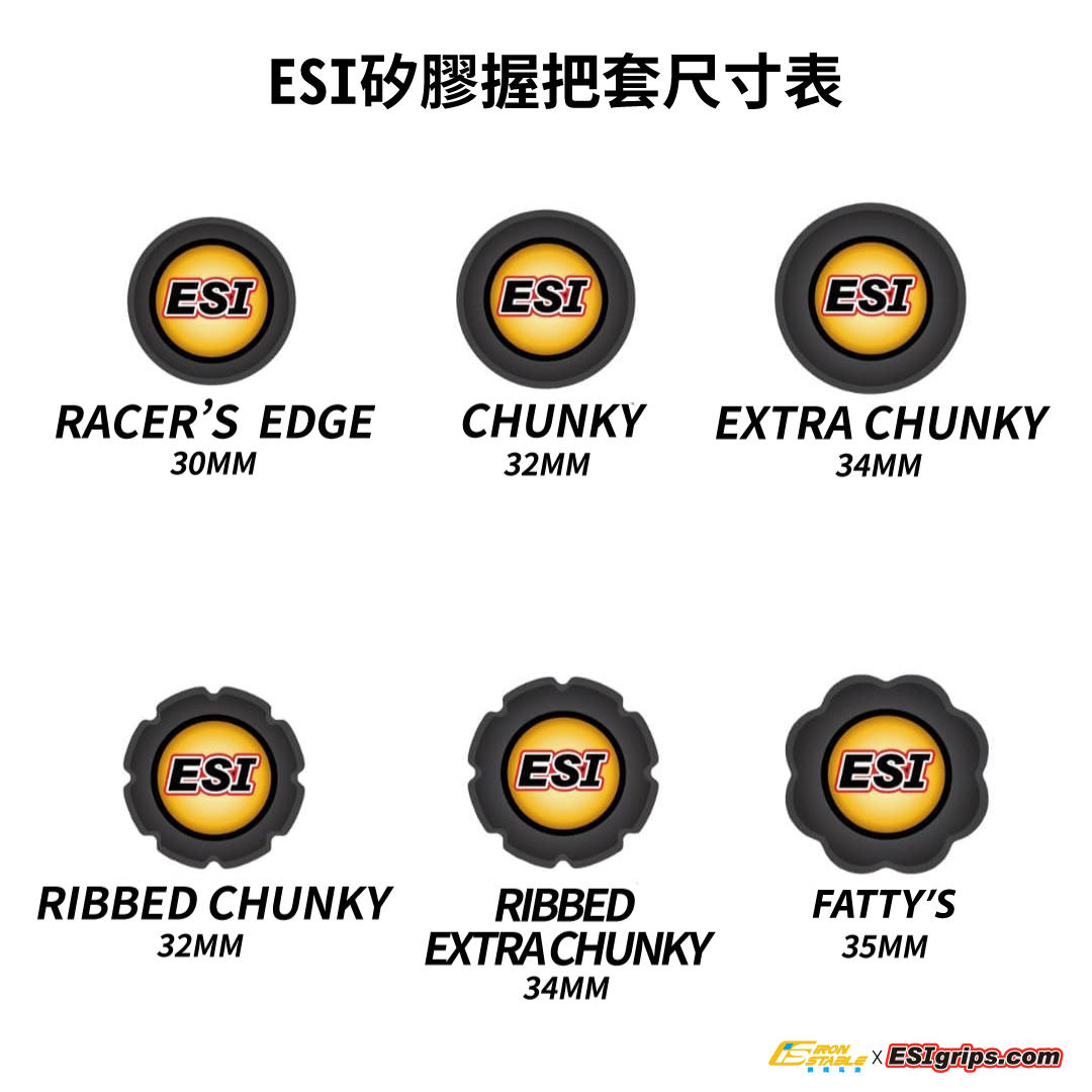 ESI Chunky 矽膠握把套-60g