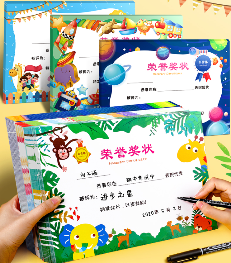 清货 荣誉奖状A4 Size （50张）款式随机