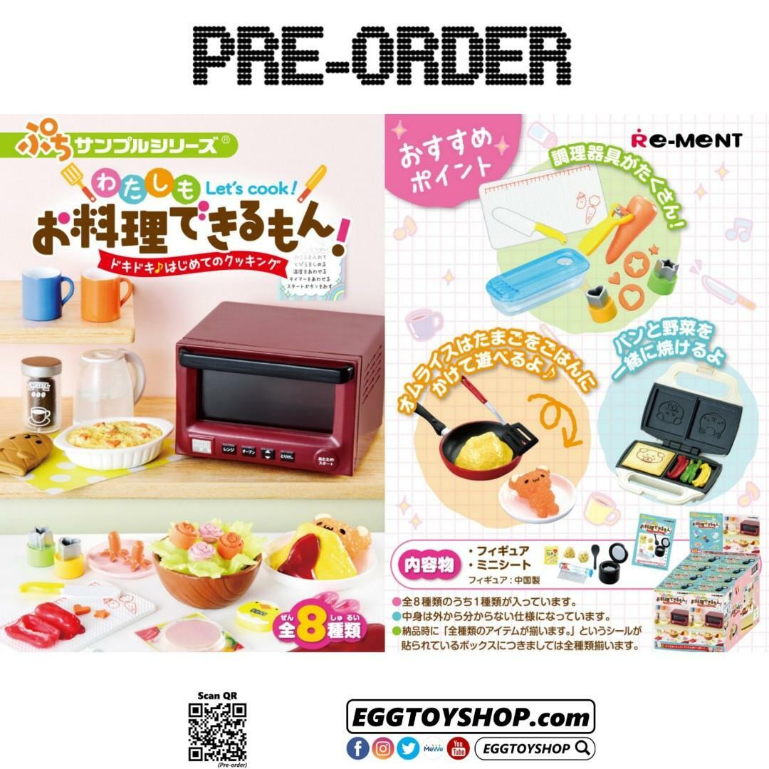 Re-ment 代理版 盒玩 我也會做料理! 初次的烹飪 隨機出貨