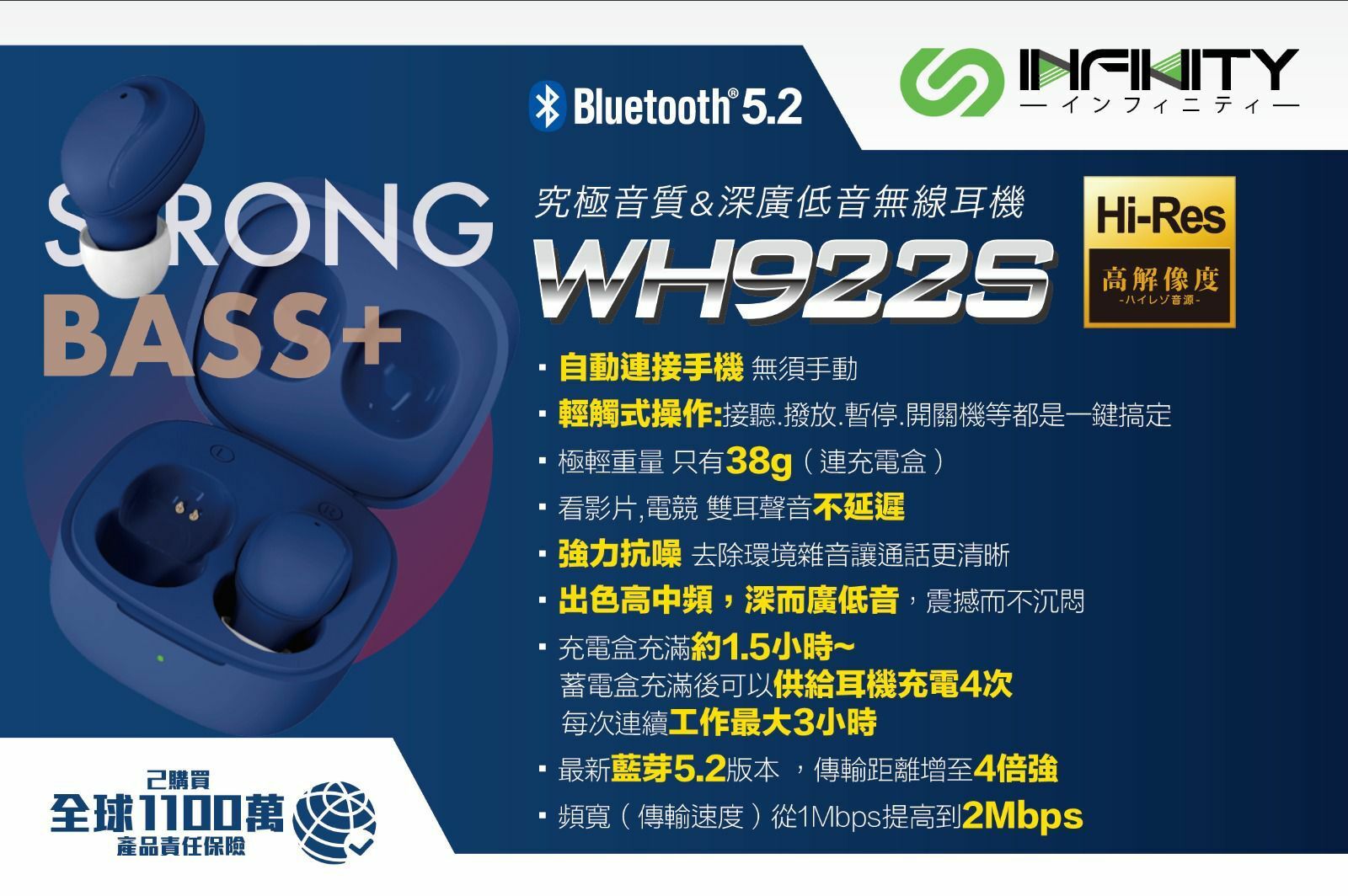 INFINITY-WH922S Hi-Res無線耳機