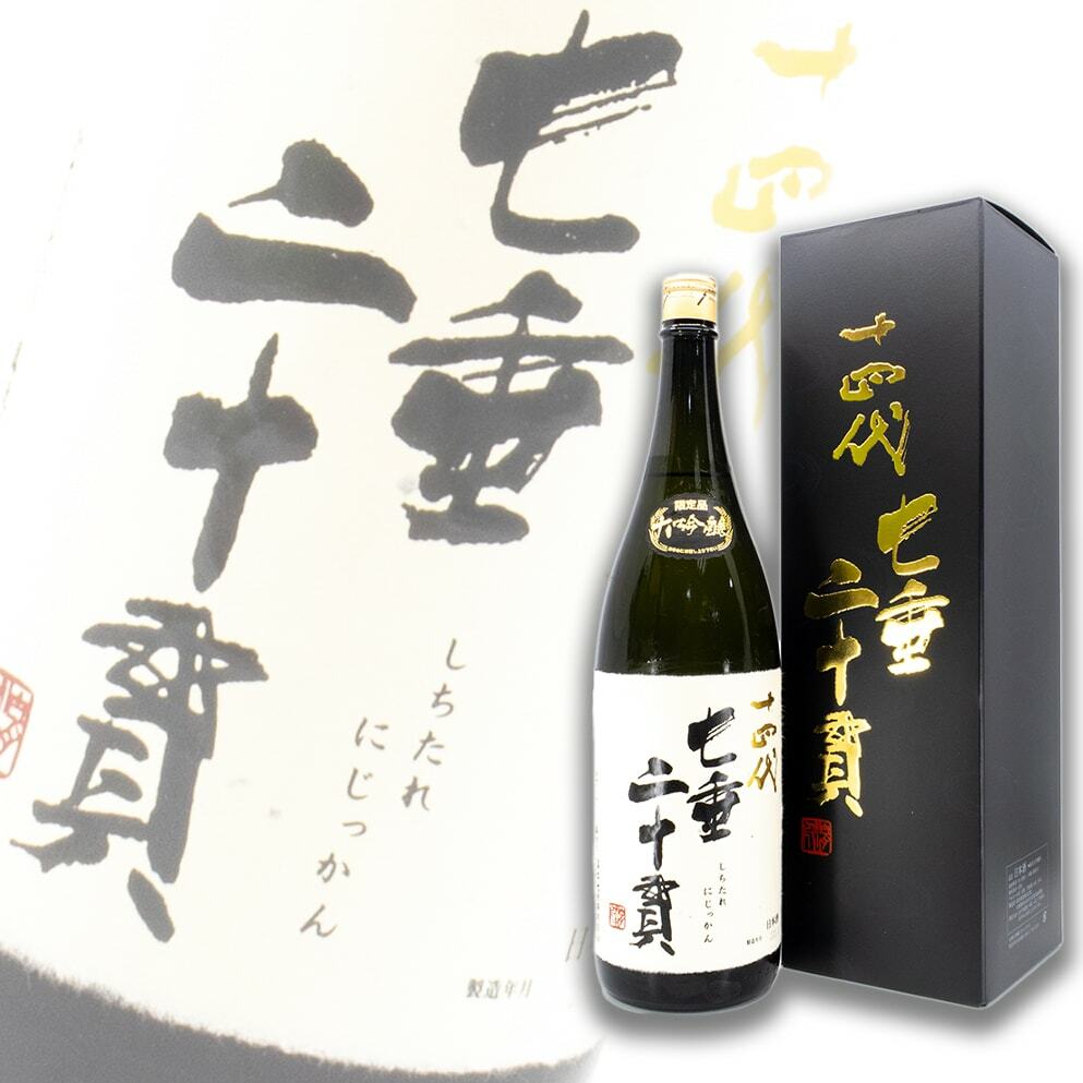 十四代七垂二十貫純米大吟釀1800ml 禮盒裝| 酒蛙Sakewa | 日本酒