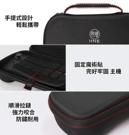 NS 良值 PRO菁英手把+主機收納包 L523