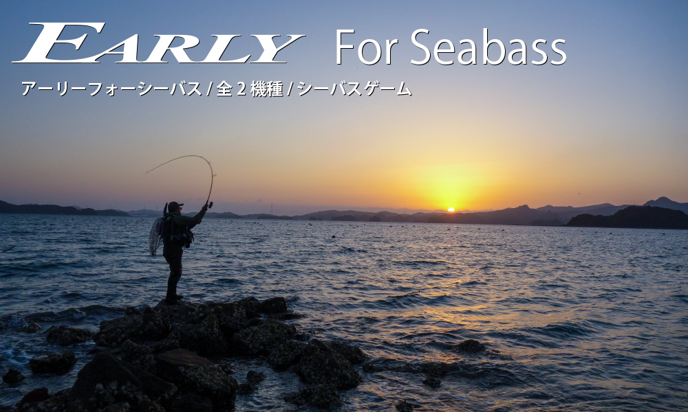 YAMAGA BLANKS EARLY FOR SEABASS 97MMH SHORE CASTING ROD