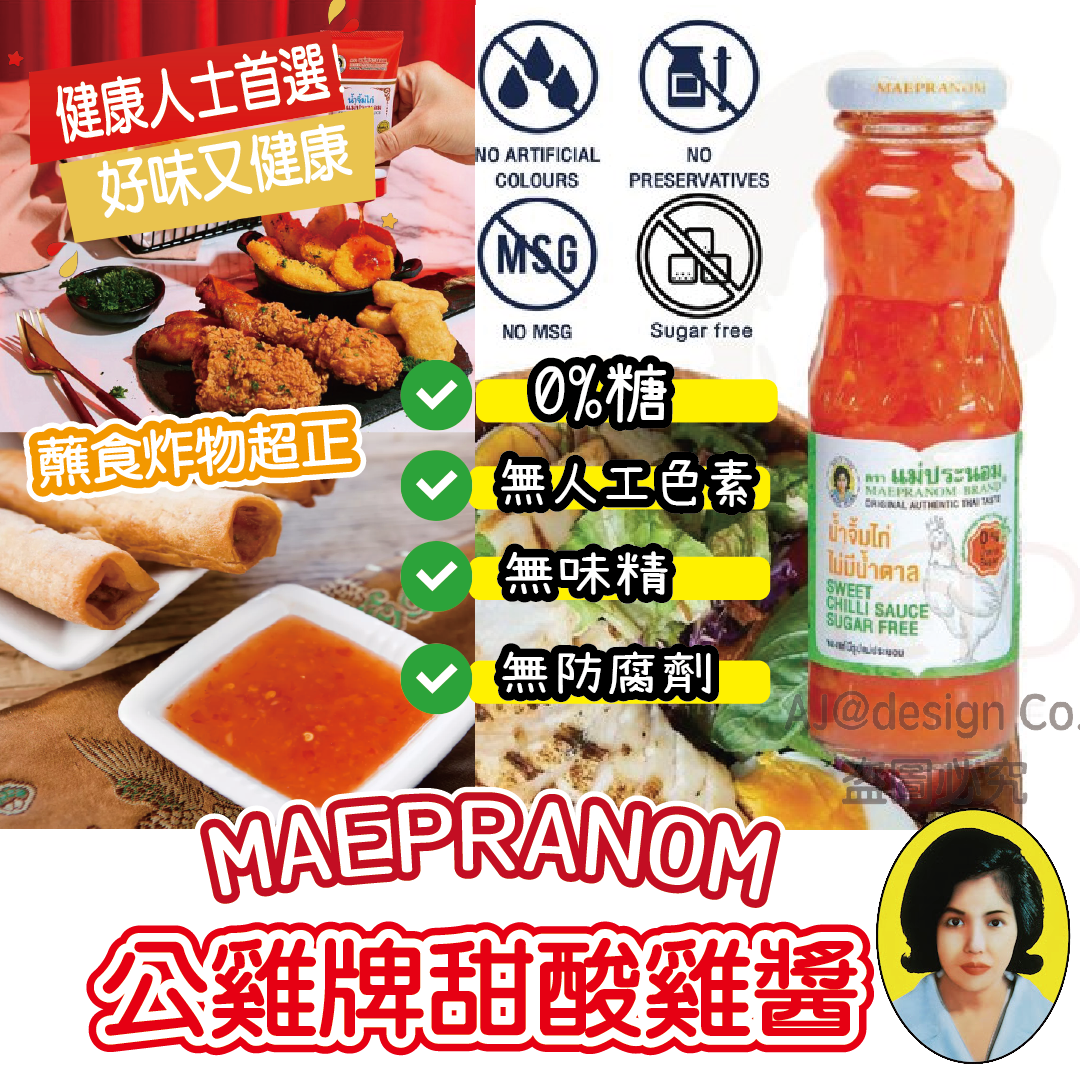 泰國 MAE PRANOM 公雞牌甜酸雞醬 (無糖版)
