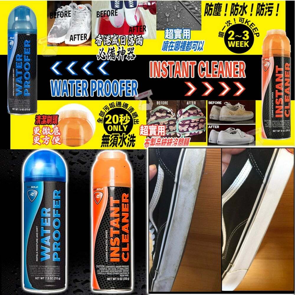 【現貨】Sofsole Water Proofer B079802 防水防污噴霧 (單支裝)