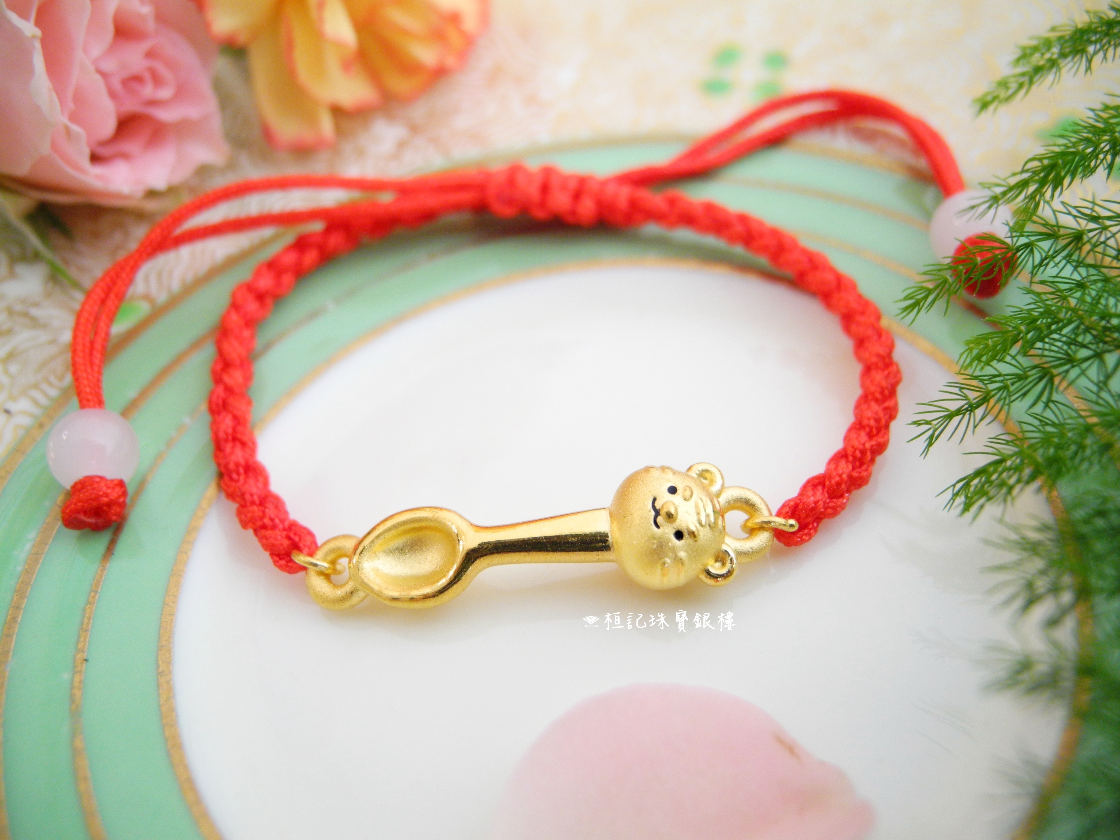 虎你好命 編織金手鍊