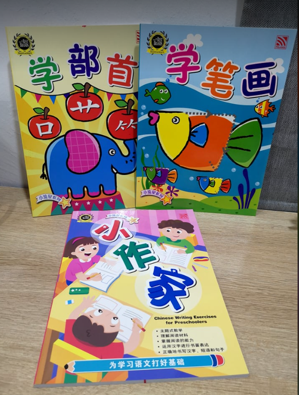 PELANGI 小流星系列（3本）