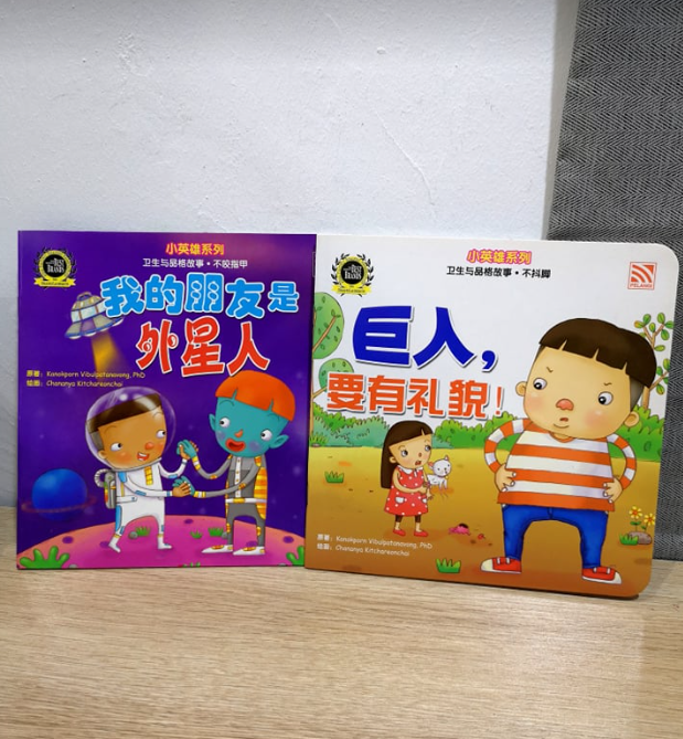 预购 PELANGI 小英雄 Set A (2本）