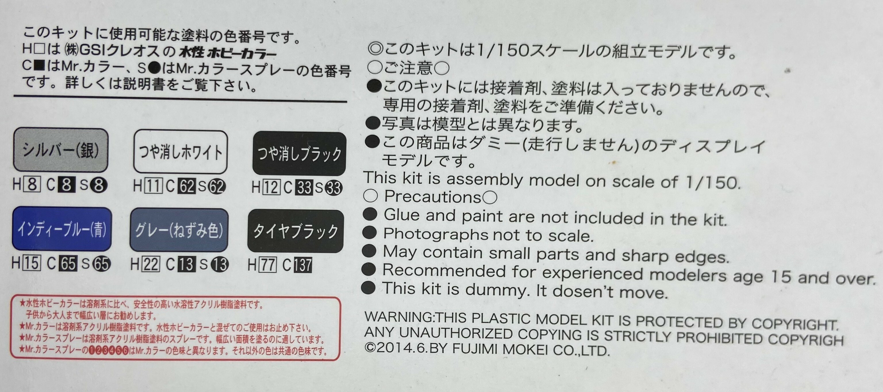 FUJI 91014 N規 7200系先頭車輛 無動力