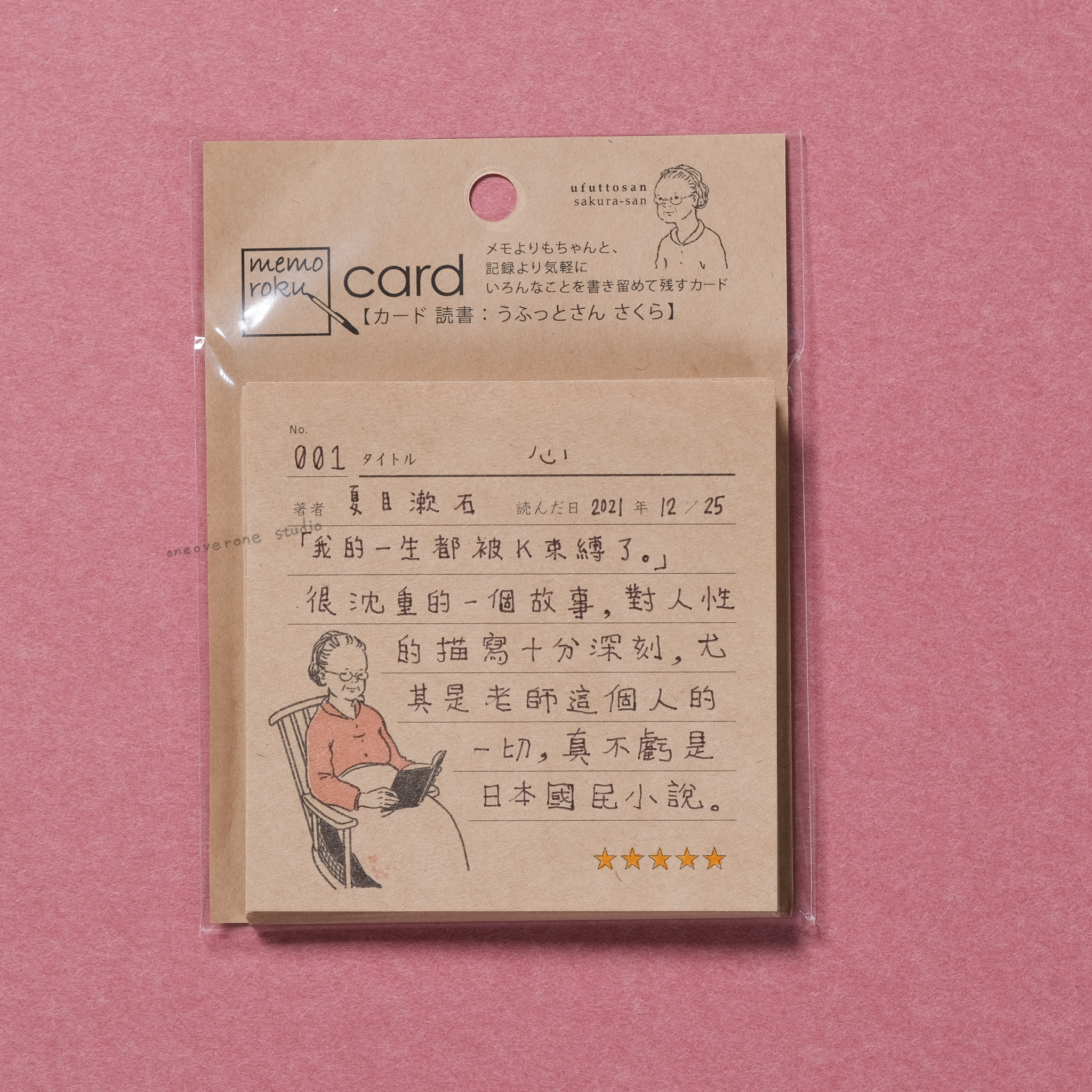 memo roku/+lab X MASCO ERI/JAPAN