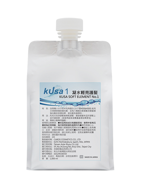 KUSA 頂級結構式護髮第一劑 1,000ml