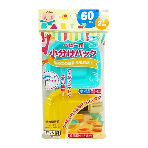 日本製 inomata 離乳食物盒60ml(2個裝)