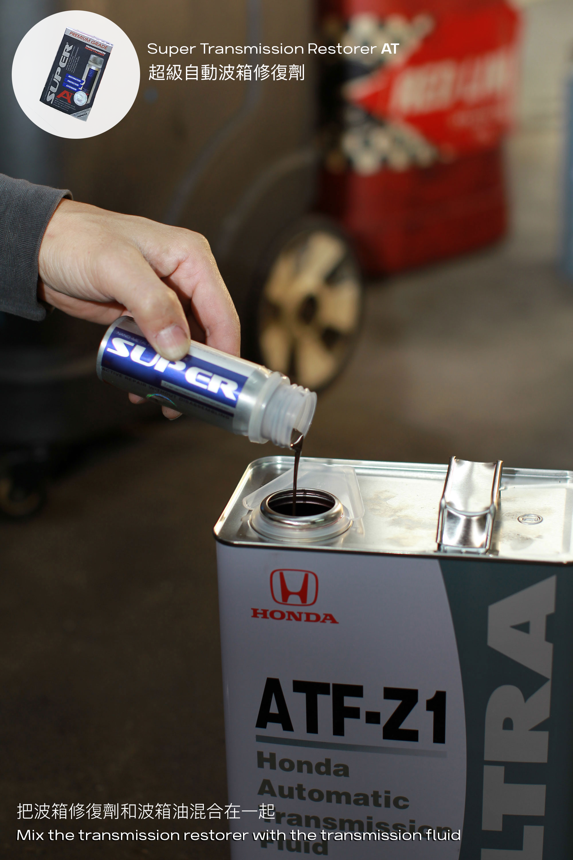 super resurs nano 波箱修復劑 transmission restorer AT 自動波 Honda ATF-Z1 fluid 本田