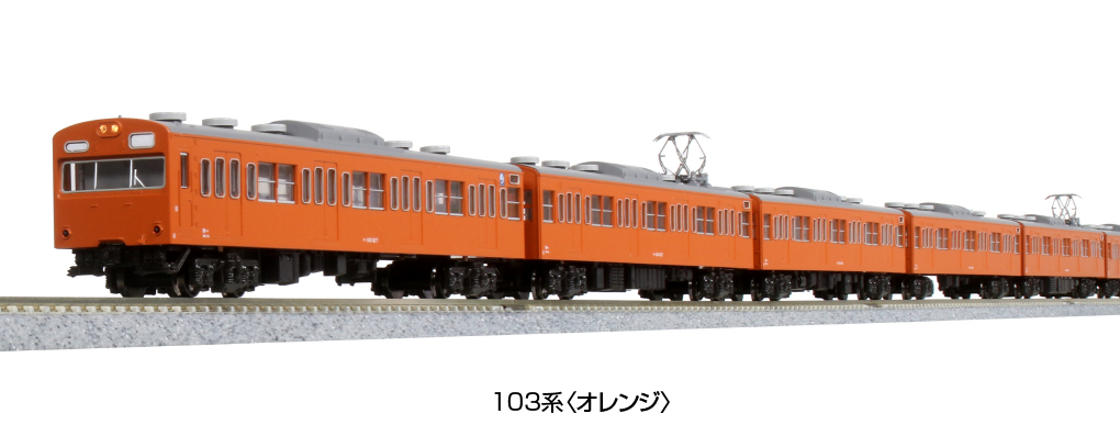 Kato 10-1744B N規 103系.通勤電車客車廂.增節組.3輛.橙
