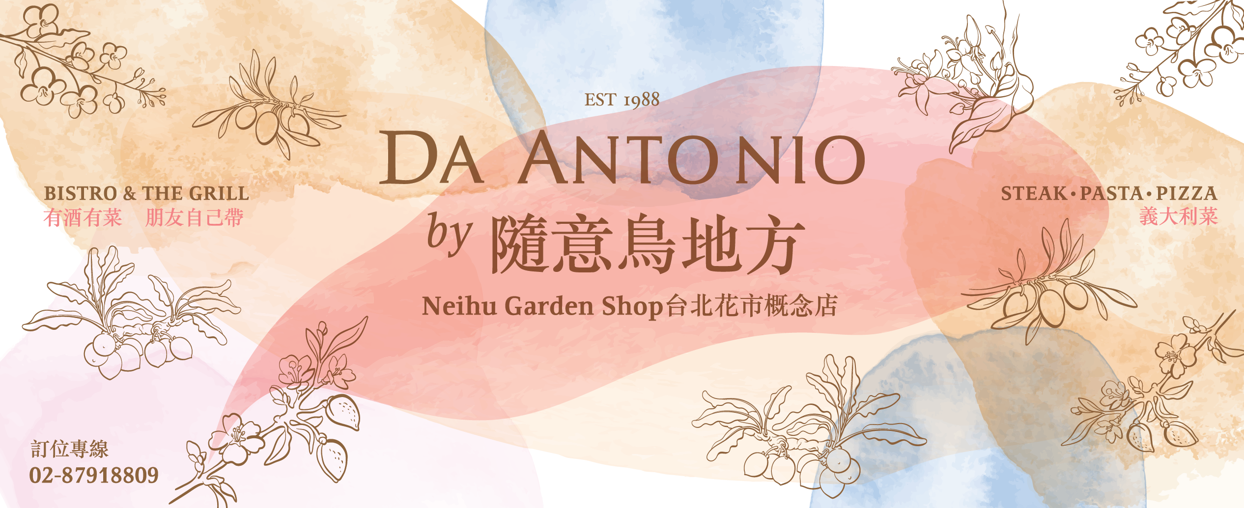 內湖花市概念店