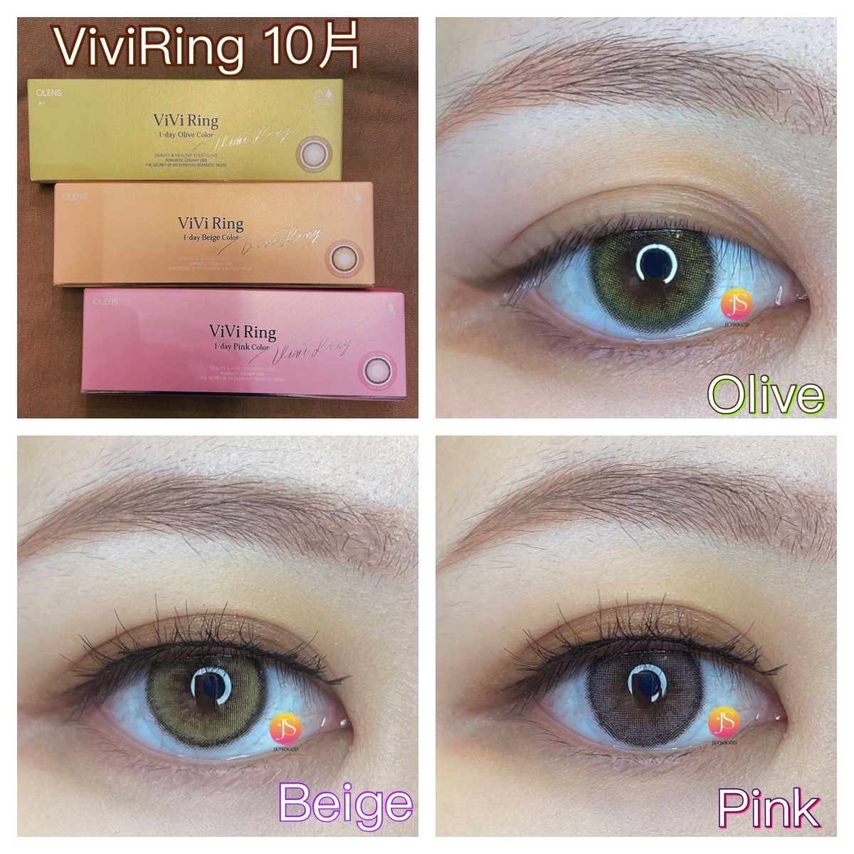 OLENS Vivi Ring 1 Day (Beige)(10片)