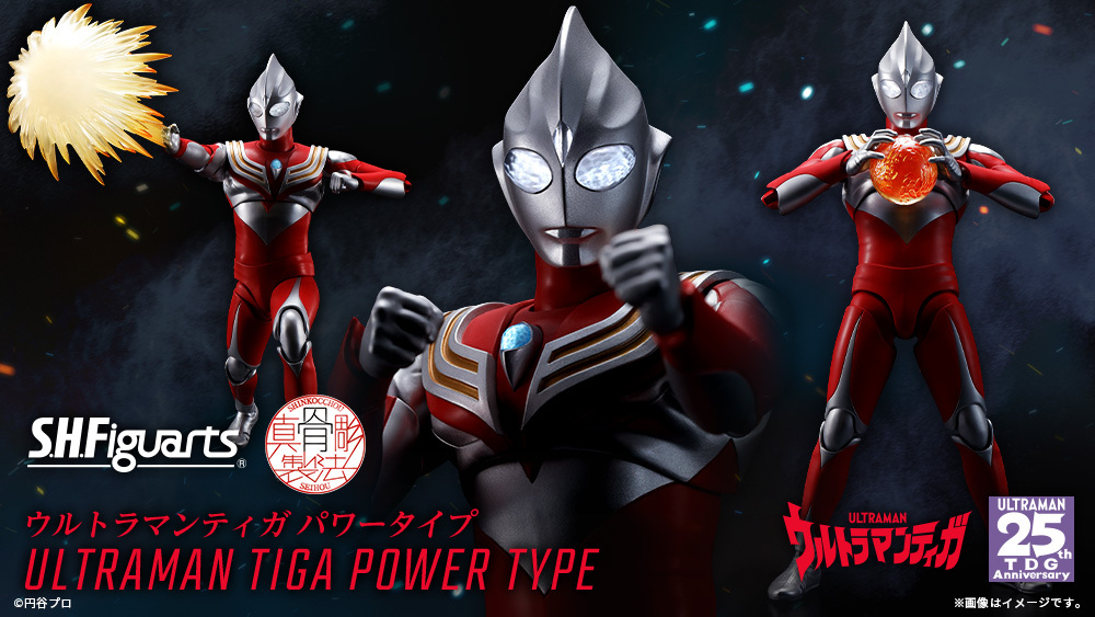 S.H.Figuarts ( 真骨雕製法 ) 超人迪加 Power Type