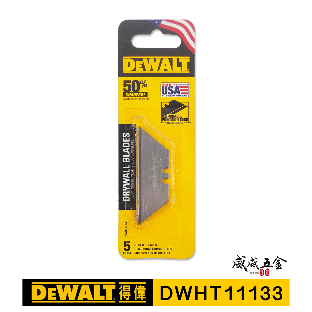 DEWALT 美國 得偉｜萬用刀用-石膏板用刀片 單替換刀片 萬用刀刀刃 5片入｜DWHT11133｜公司貨