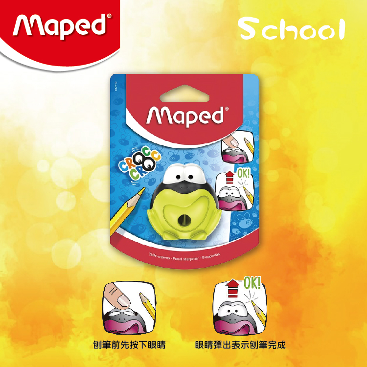 Maped 單孔青蛙提示鉛筆刨 (綠色)
