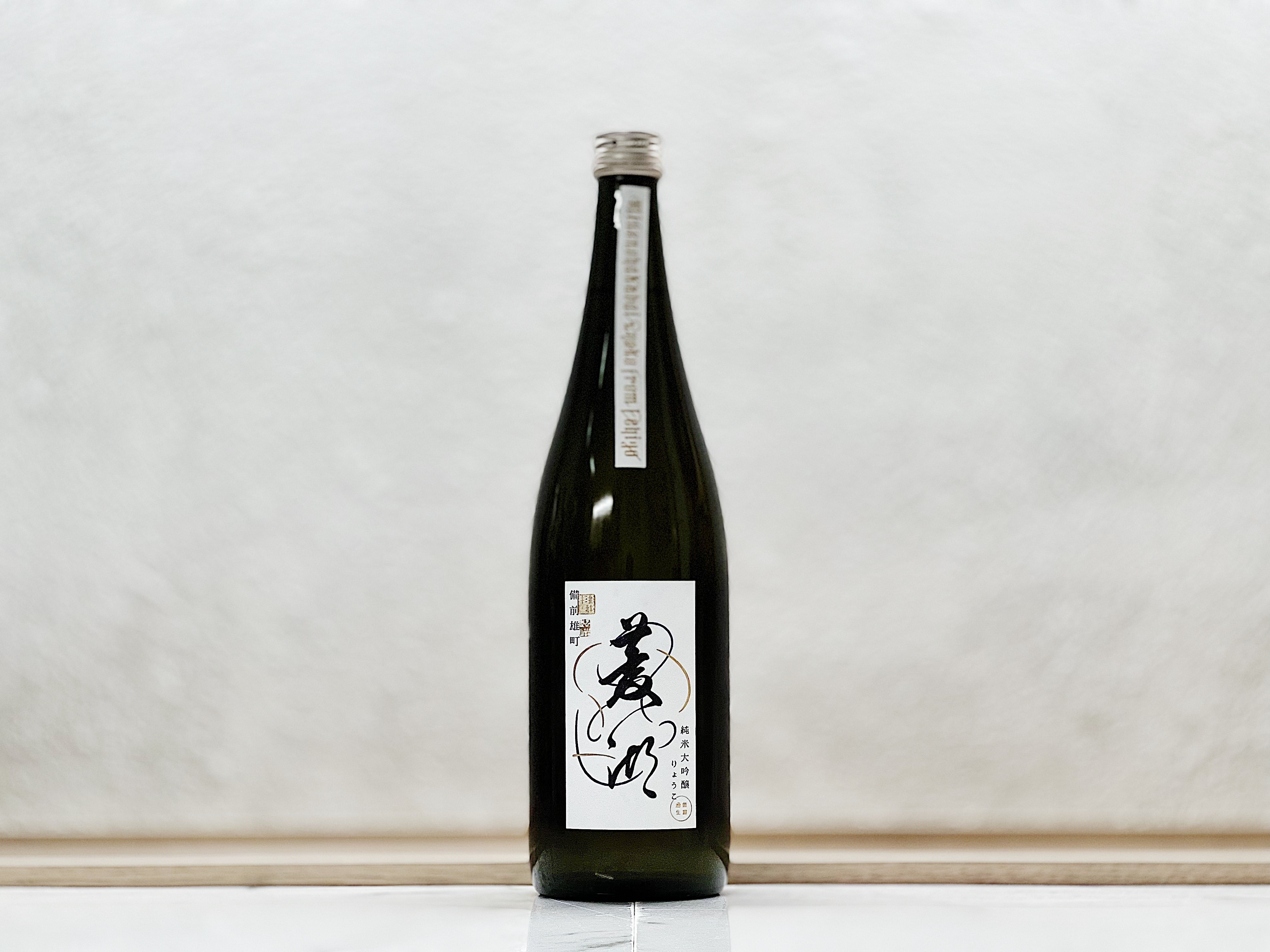 菱湖 純米大吟釀酒 無濾過生 備前雄町